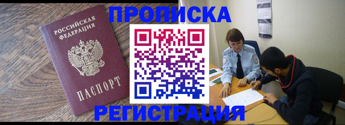 временная регистрация для школы в Калязине